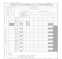 소득공제신고서(2006년 4월개정)